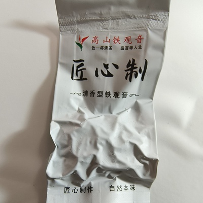 安溪铁观音茶叶浓香型新茶高山兰花香乌龙茶小包装礼盒装