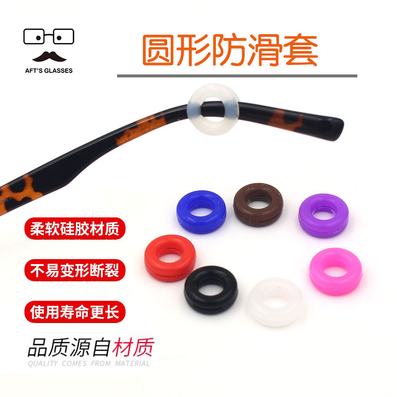 眼镜配件防滑耳套耳托