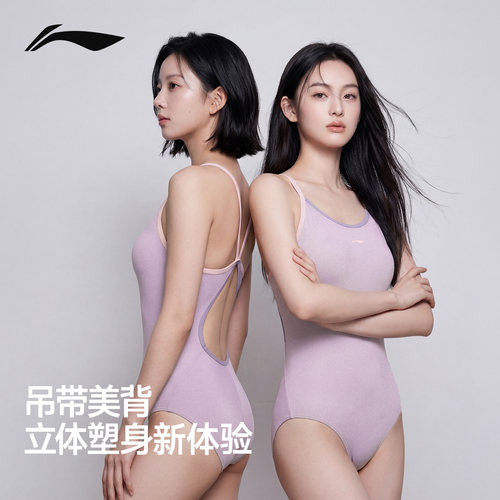 李宁连体三角竞速泳衣女2026新款