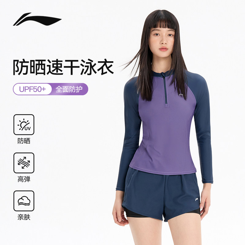 李宁分体泳衣女防晒长袖游泳衣泳裤女士海边度假高级感两件套装