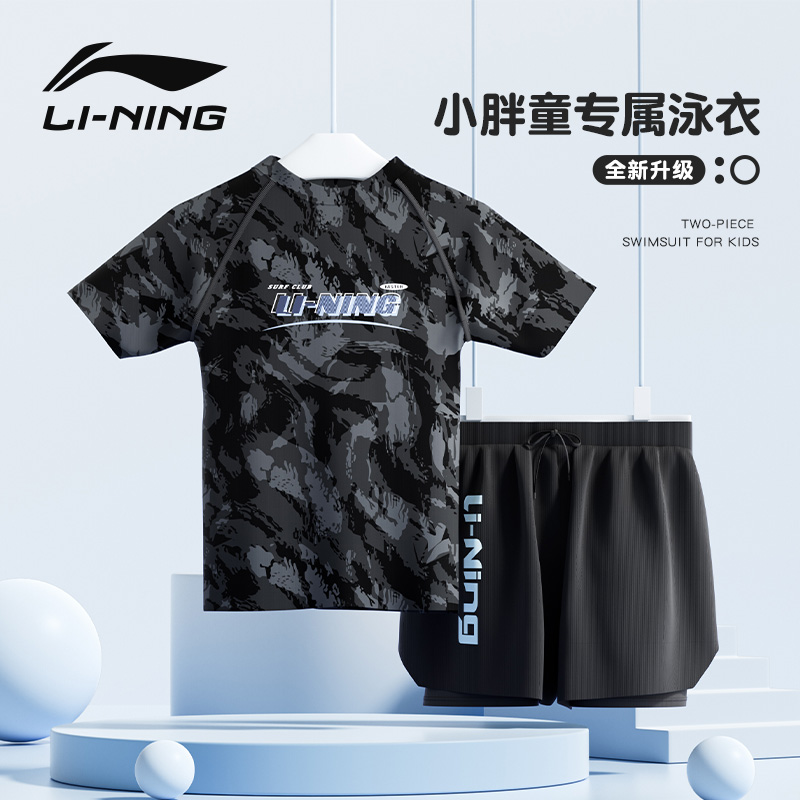 李宁儿童泳衣胖童分体2025新爆款游泳衣青少年男童中大童泳裤套装