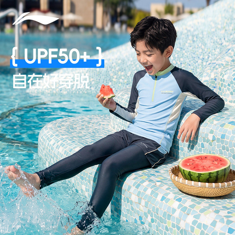 李宁儿童泳衣男童分体长袖长裤防晒游泳衣中大童青少年2026新款