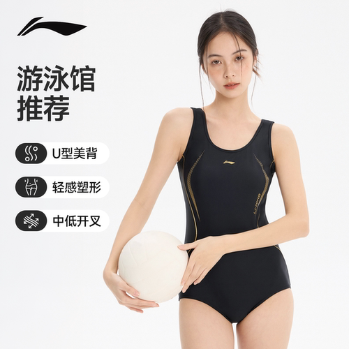 李宁无袖三角竞速泳衣