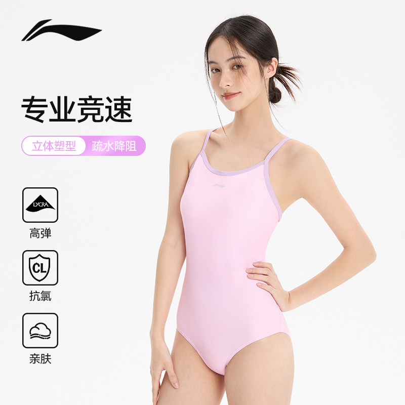 李宁竞速泳衣女成人游泳馆专用连体游泳衣女士微胖遮肉专业泳装