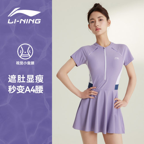 【梨型天菜】李宁显瘦防走光泳衣