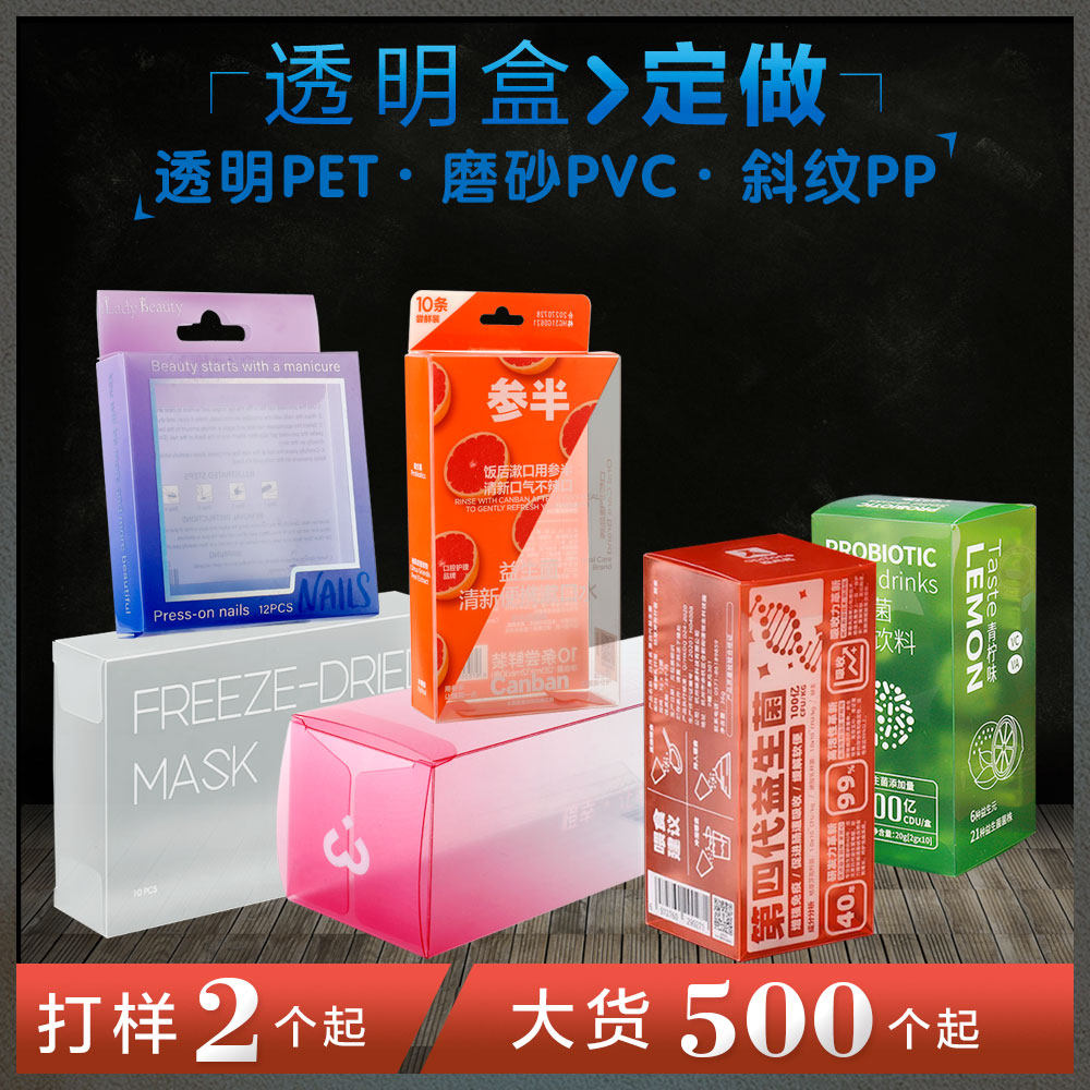 PVC透明磨砂胶盒印黑白PET透明盒彩色印刷PP文具盒定制化妆品盒