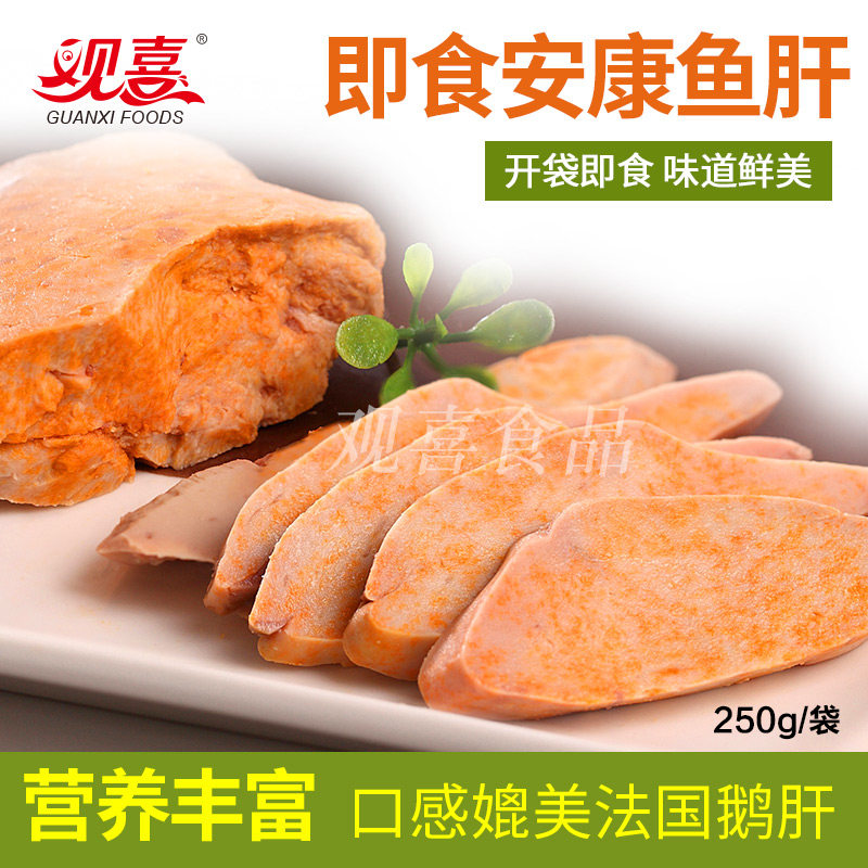 开袋即食安康鱼肝250克原味