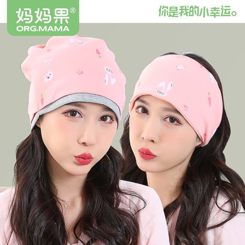 月子帽子纯棉秋季11月份产妇产后帽头巾发带孕妇帽防风护额头