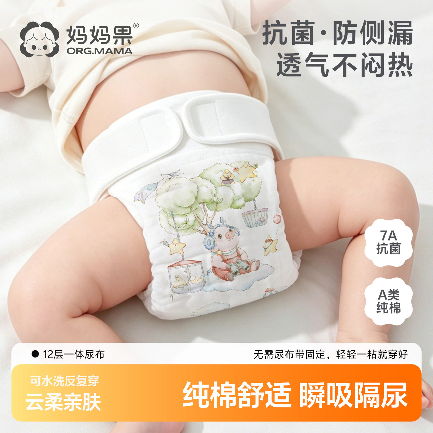 婴儿尿布裤纯棉可洗纱布尿布介子新生儿宝宝尿布片尿戒子防水侧漏
