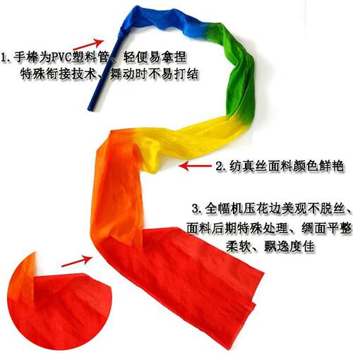 带棒彩绸甩绸健身舞蹈彩带儿童表演学生成人学校演出运动道具甩绸