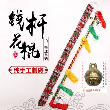 连响棒九子鞭莲枪金钱棍打钱杆舞健身打花棍加铃铛中老年健身舞蹈