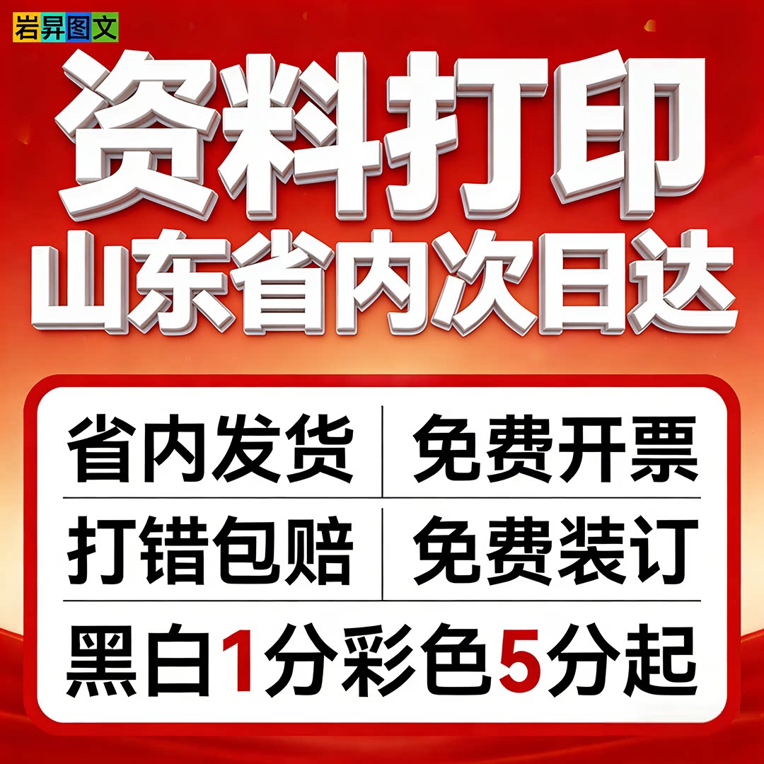 菲羽瑶A3/A4数码彩印胶装定制图片