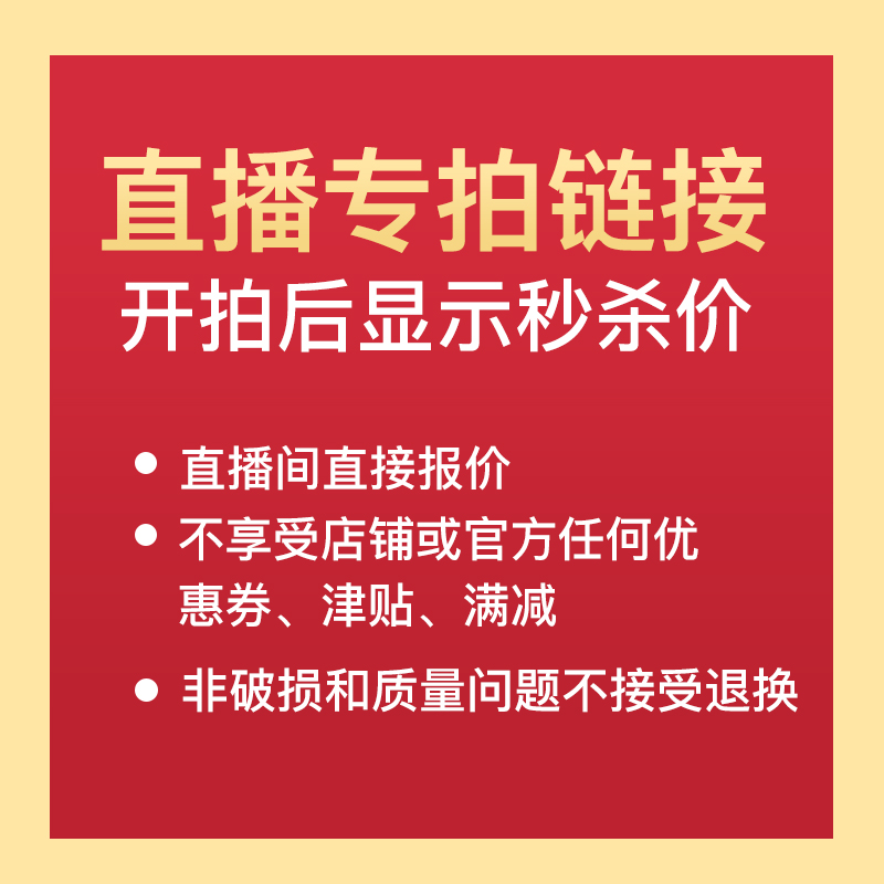 2020年10月23日 直播间专拍秒杀链接 私拍不发货