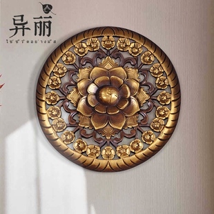 泰国工艺品柚木雕花板 玄关壁挂会所餐厅装饰挂件圆形木雕壁挂