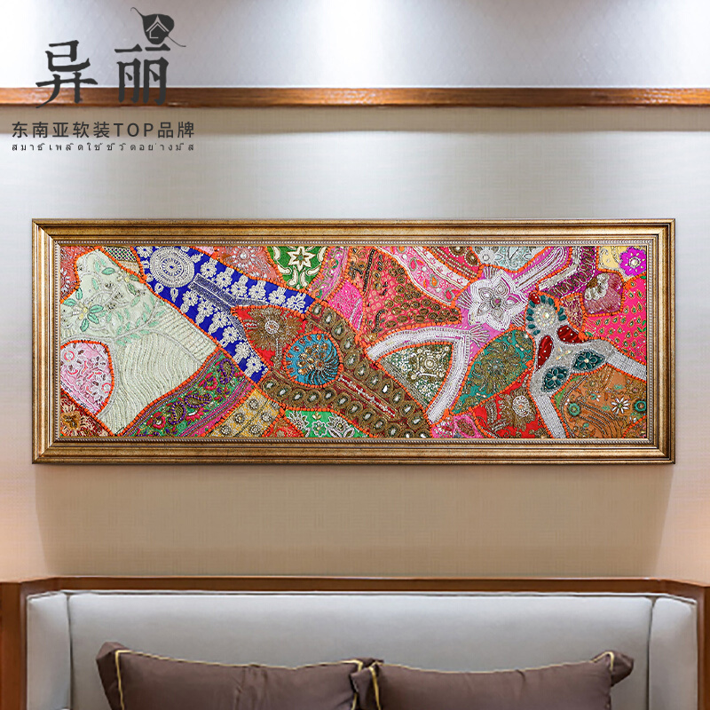 异丽东南亚民族风绣品挂画印度波西米亚风格刺绣拼布墙面装饰壁画图片