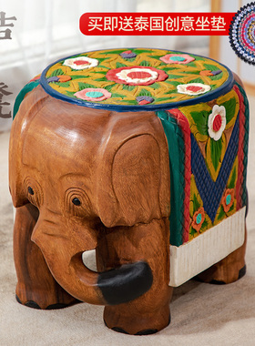 异丽泰国木雕大象凳子客厅实木换鞋凳泰式矮凳坐凳装饰工艺品摆件