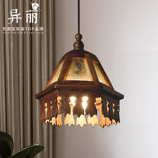 东南亚风格 餐厅茶室吧台阳台复古氛围实木吊灯玻璃床头灯 灯具泰式