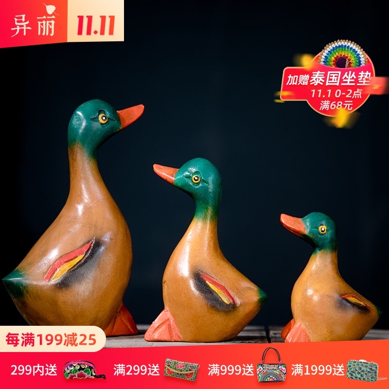异丽泰国木雕工艺品鸭子小摆件创意平安喜乐客厅电视柜桌面装饰品