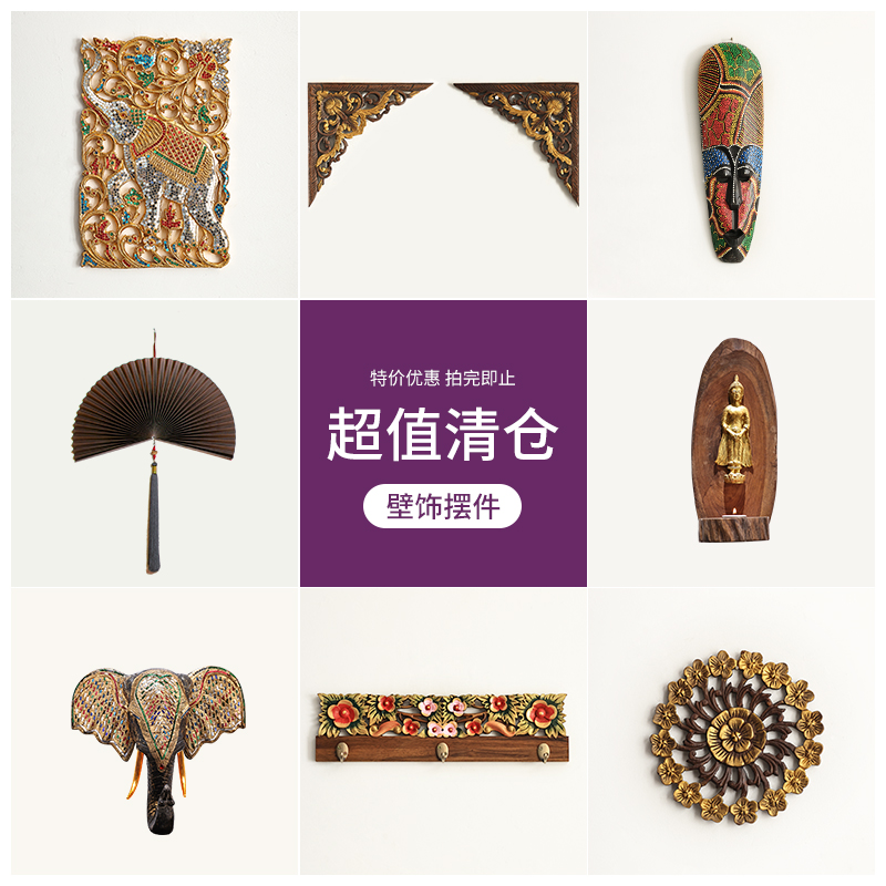 【清仓特惠】东南亚风格装饰品创意家居客厅卧室墙面软装挂画图片