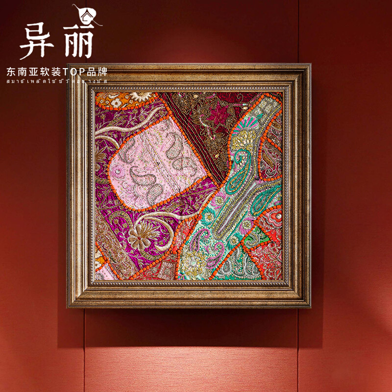 异丽东南亚民族风绣品挂画印度波西米亚风格刺绣拼布墙面装饰壁画图片