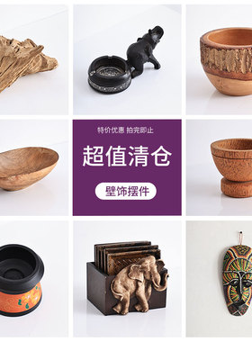 【清仓捡漏】实木花瓶烛台茶席摆件装饰摆设拍完即止不补货