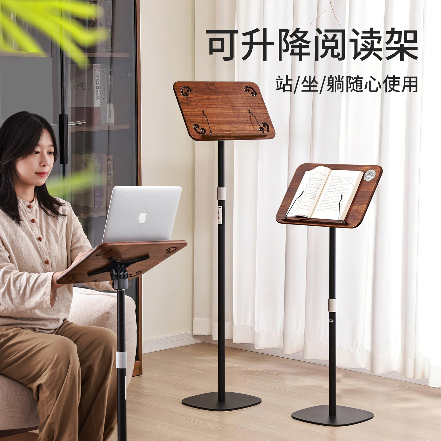 异丽实木落地阅读架多功能可升降琴谱乐谱支架谱架站立式看书神器
