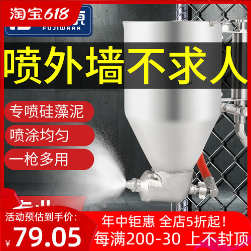 藤原真石漆专用喷枪外墙硅藻泥腻子粉不锈钢弹涂枪水泥砂浆喷涂机