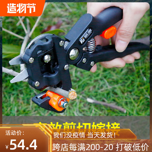 藤原园艺嫁接刀多功能修枝剪芽接刀具刀片u型v型苗木果树嫁接机器