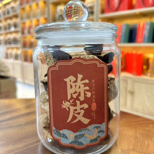 2015年新会梅江塞口围圈枝大红皮（100克玻璃瓶装）