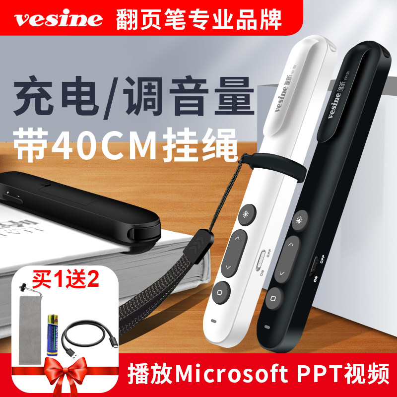 适用希沃多媒体翻页笔ppt遥控笔