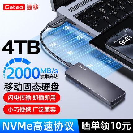 移动固态硬盘2t高速ssd外接mac电脑大容量固态u盘4t移动硬盘1tb