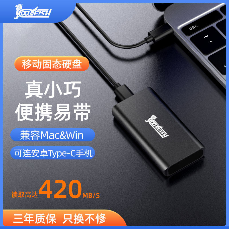 coolfish固态移动硬盘ssd高速usb3.1便携式移动固态硬盘1t大容量外接Mac电脑安卓typec手机迷你移动固态u盘|msdalam kategori Flash Kad/U cakera/Storage/HDD, cakera keras mudah alih - dari Buy2taobao.com untuk memberikan perkhidmatan ejen Taobao profesional membeli