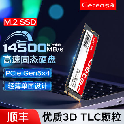 pcie5固态硬盘2t M.2 SSD台式机1t/4t笔记本NVMe m2高速固态8t
