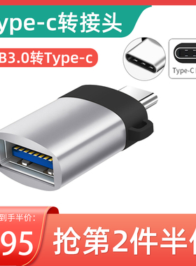 嘉卓 Type-C转USB 3.0转接头适用小米macbook魅族Type-C设备安卓