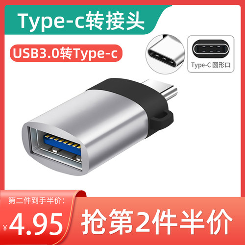 嘉卓Type-c转接头手机电脑两用