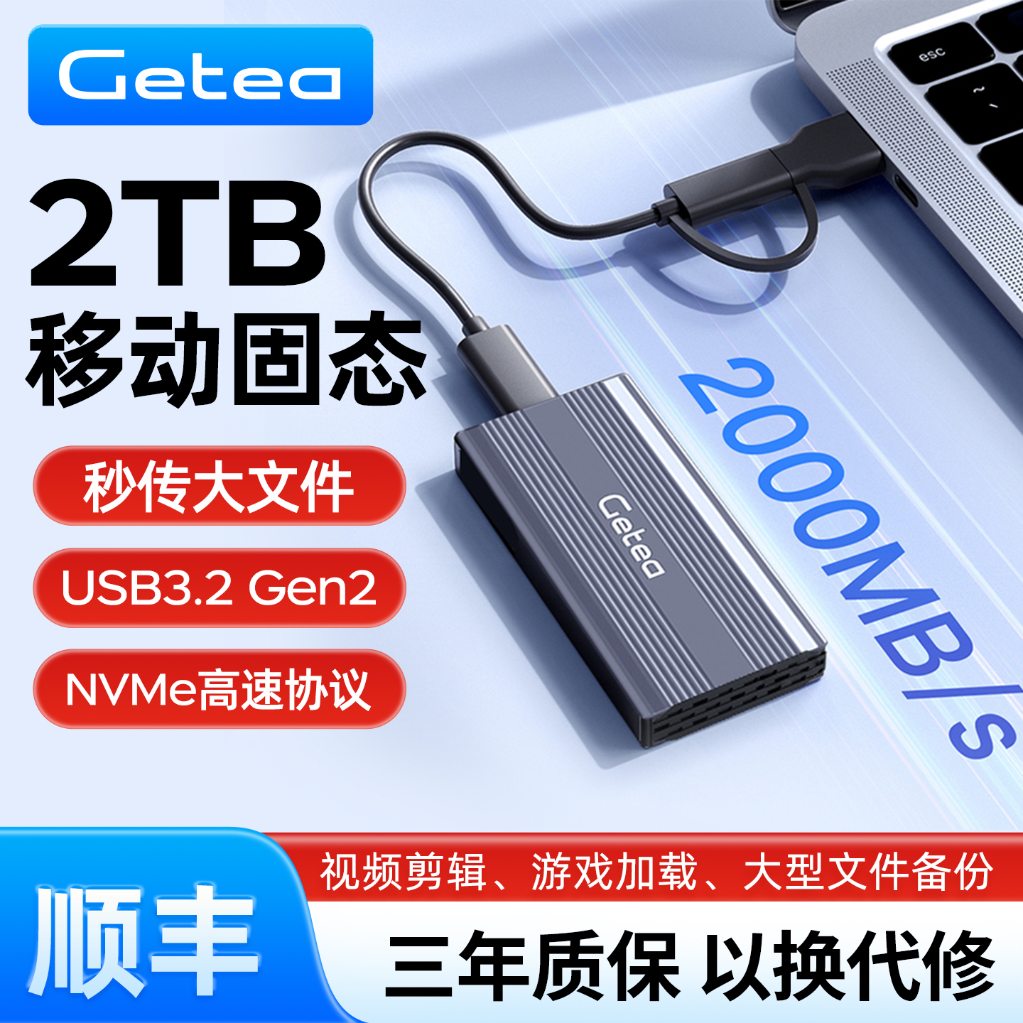 超高速移动固态硬盘ssd1T