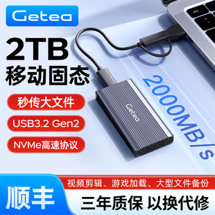 Getea移动固态硬盘4t大容量1t苹果电脑mac外接高速移动硬盘ssd
