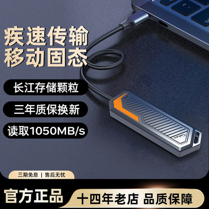 固态移动硬盘2t长江存储颗粒便携ssd外接1tb大容量外接苹果电脑4t