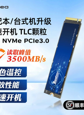 M2固态硬盘2T 4T PCIe3.0高速pcie4固态pcie5笔记本M.2 ssd 1t