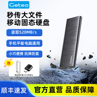 Getea移动硬盘1t便携存储mac外接大容量高速ssd移动固态硬盘u盘2t