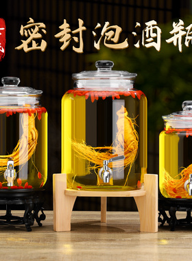 人参药酒罐酒缸白酒酒坛子带龙头专用酒瓶泡酒玻璃瓶家用密封容器