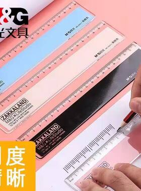 晨光96076小清新透明杂良丸刻度精直尺可爱15cm/20cm格尺学生创意