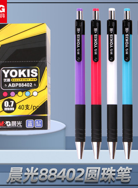 晨光圆珠笔88402按压学生刷题笔办公商务签字笔0.7教师红笔原子笔