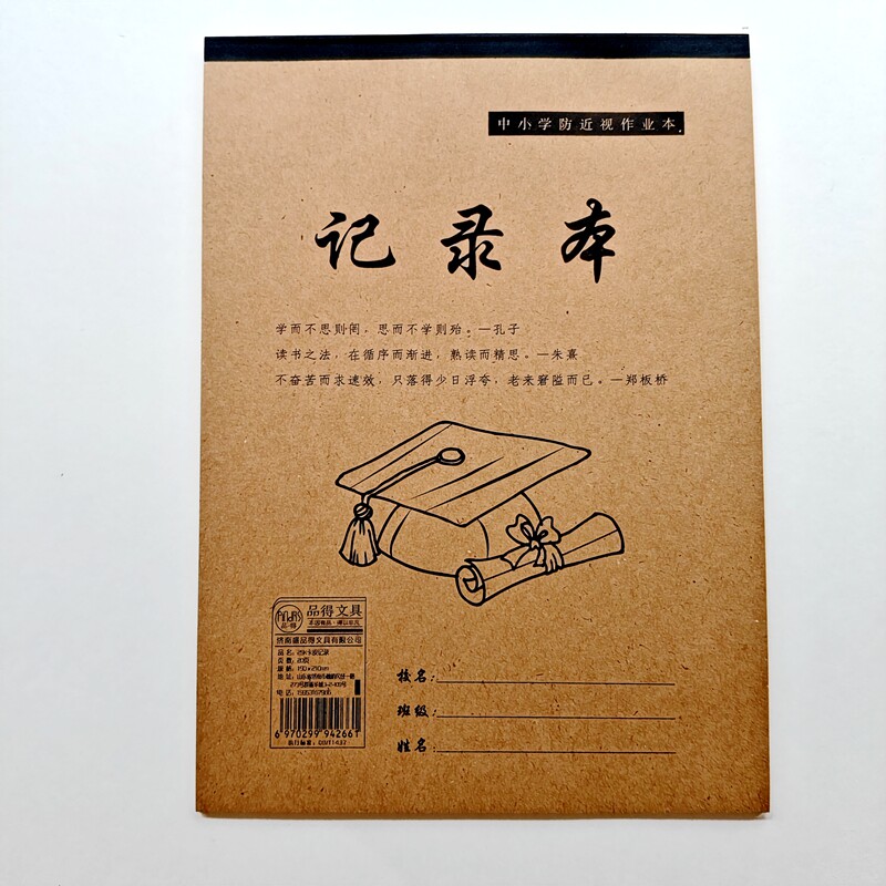 盛品得25K记录本中笔记中英语中小学生日记本32K小记录演草作业本