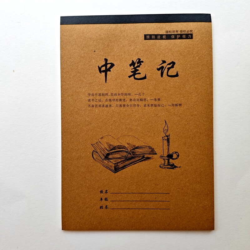 苹果纸品25K笔记本中演草中外语英语笔记作文学生日记作业练习本