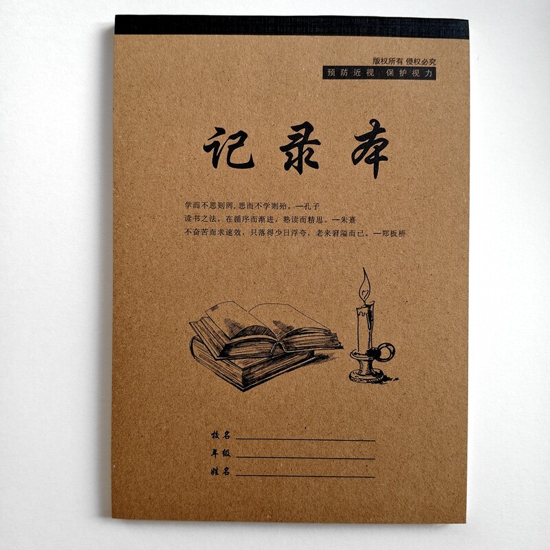 苹果纸品25K记录本中演草中外语英语笔记作文学生日记作业练习本