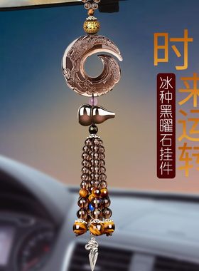 【100%黑曜石】汽车挂件