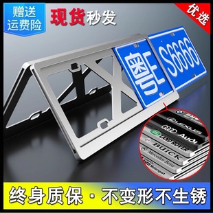 双层牌照框钛镁合金保护框插入式蓝牌车牌边框防折汽车号牌架子掰