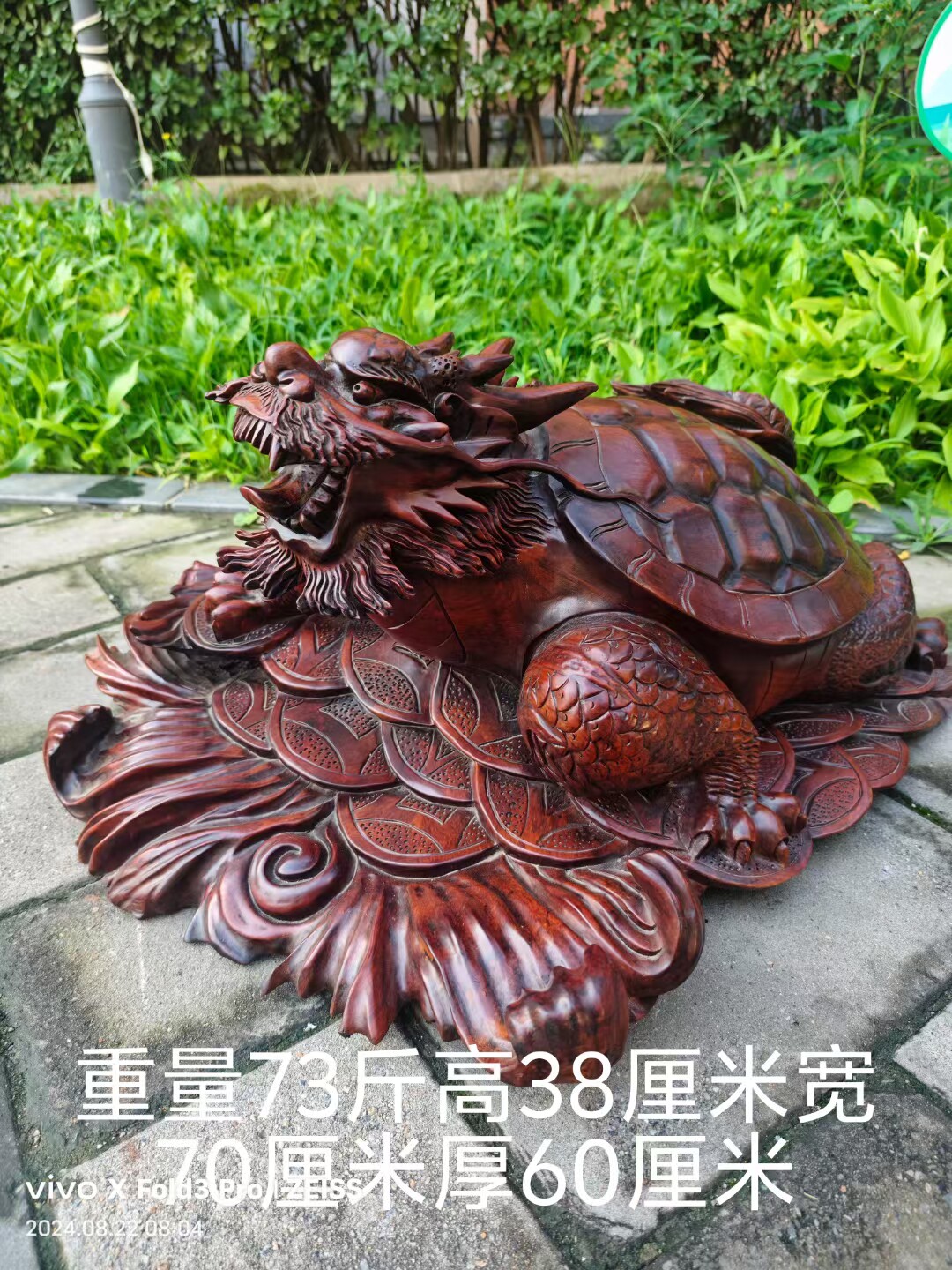 精品木器黄花梨木雕龙龟大摆件木艺老家具旧货收藏木艺文玩老货