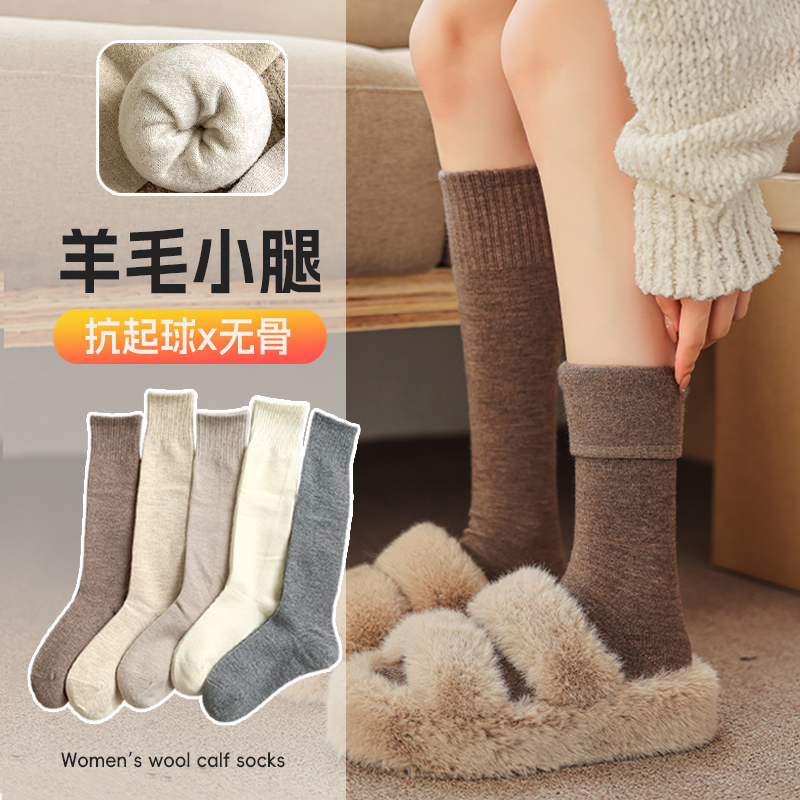 秋冬加厚保暖jk小腿袜女生羊毛袜子女显瘦百搭冬天抗起球长袜无骨